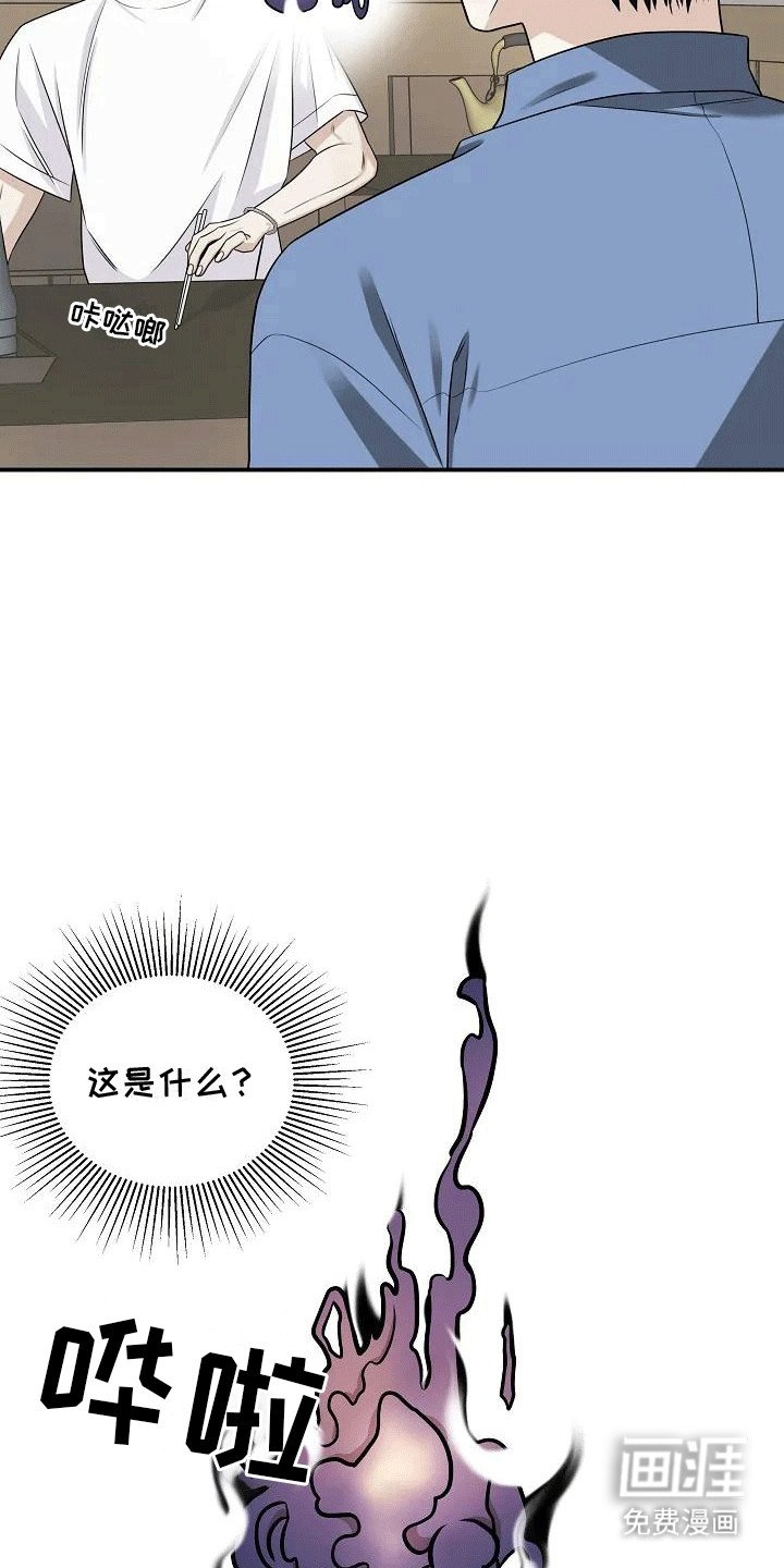 第2章：未曾见过的东西
