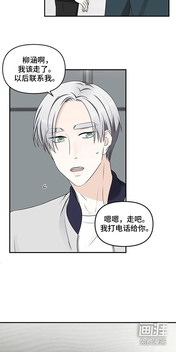 第21章：办公室