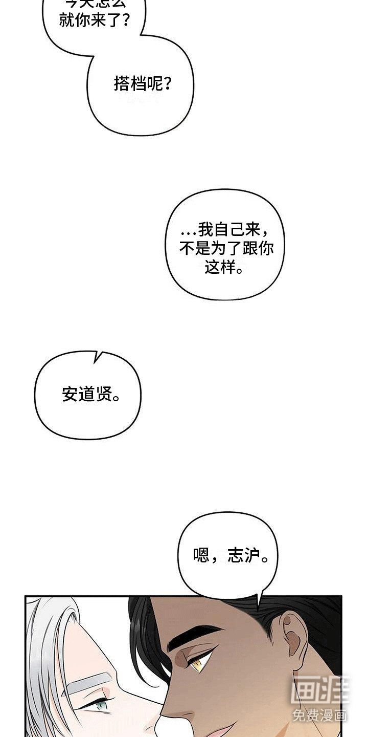 第21章：办公室