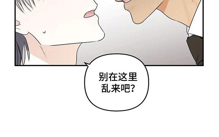 第21章：办公室