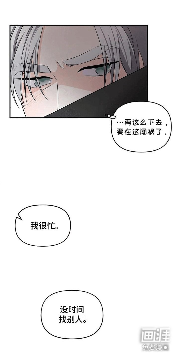第21章：办公室