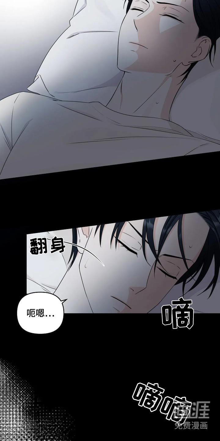 第22章：好奇