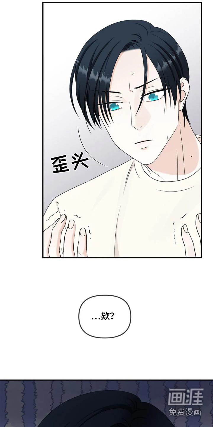 第22章：好奇