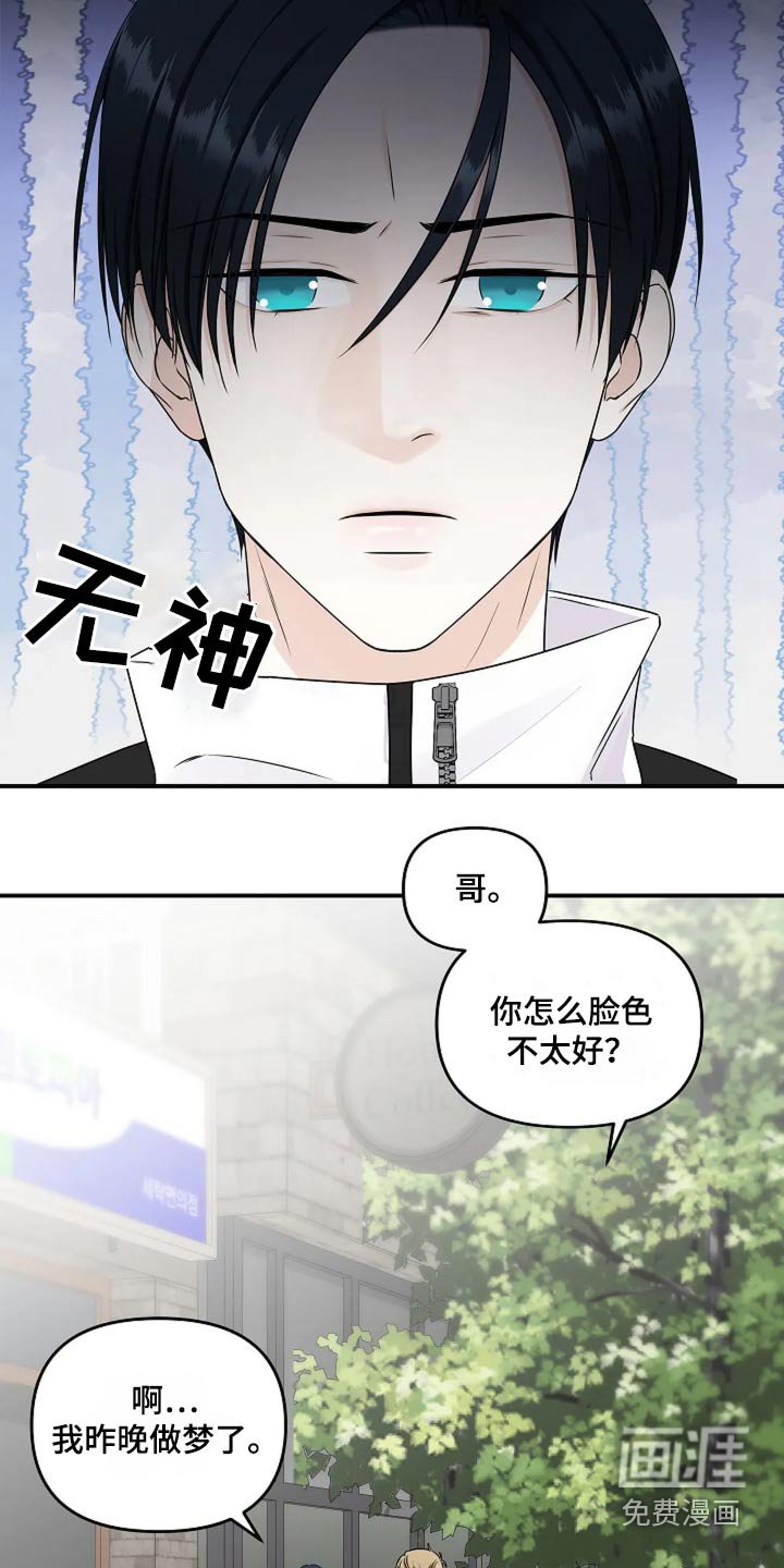 第22章：好奇