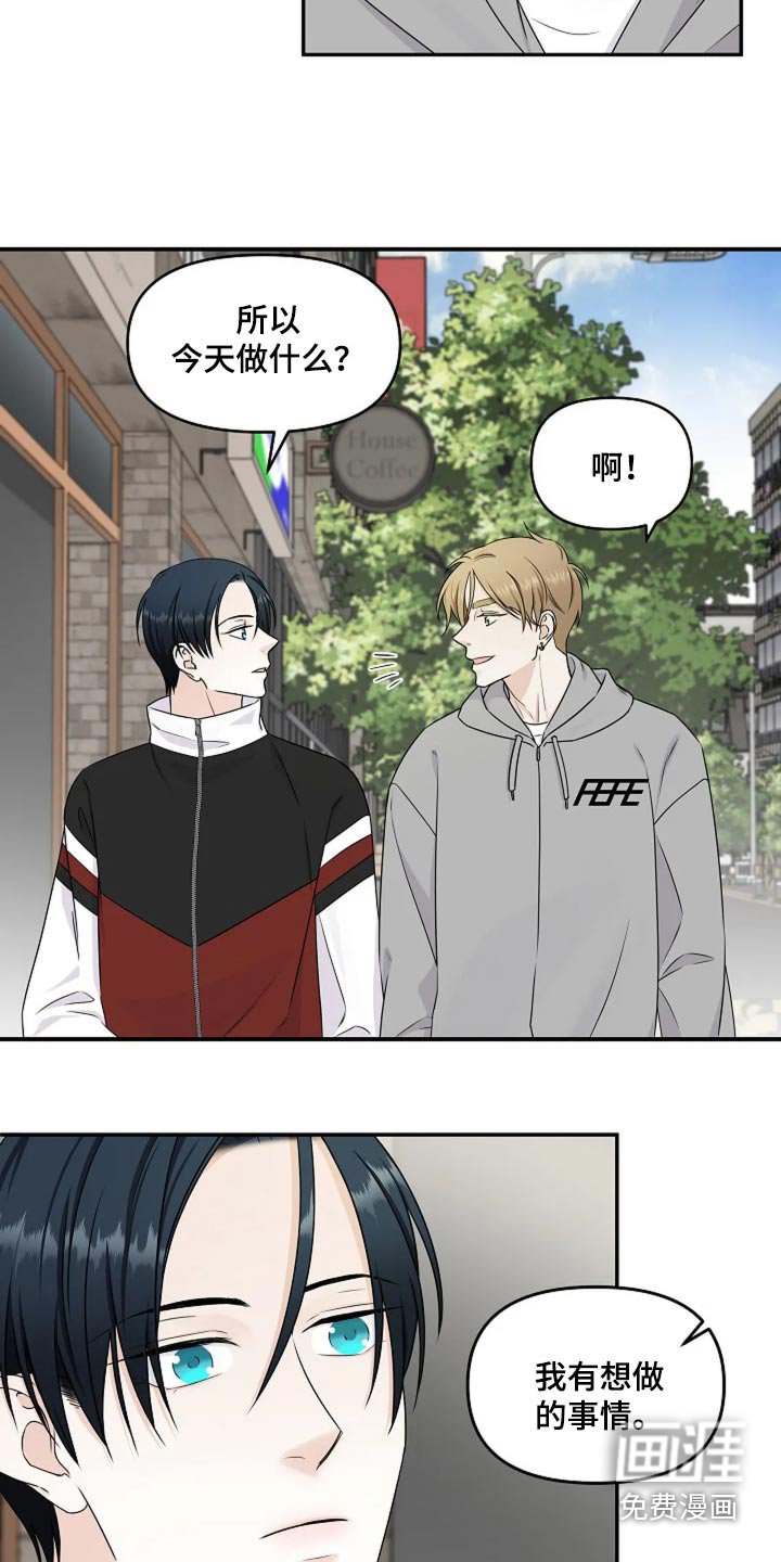 第22章：好奇