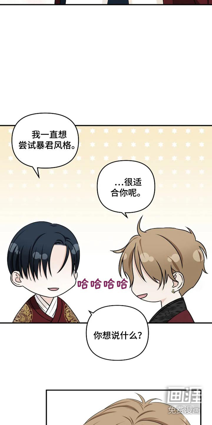 第22章：好奇