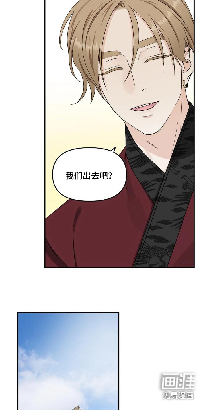 第22章：好奇