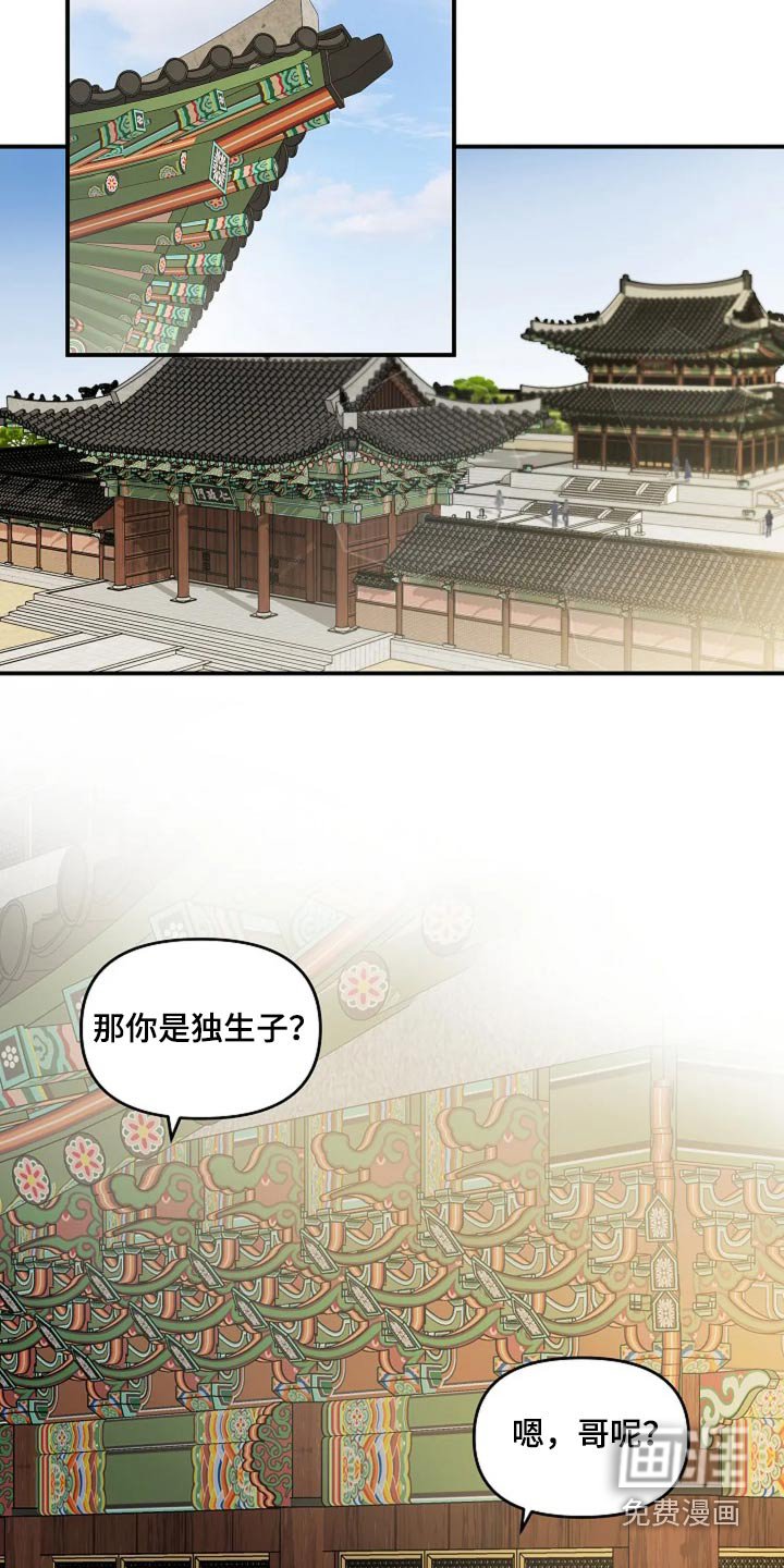 第22章：好奇