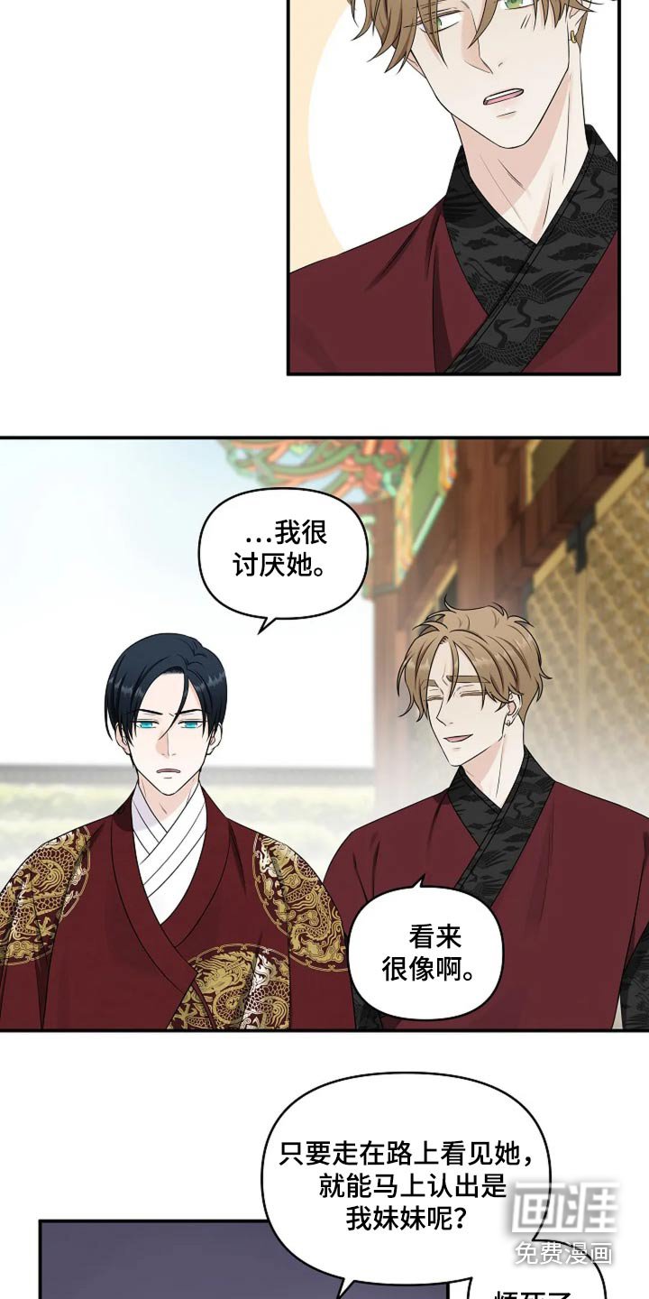 第22章：好奇
