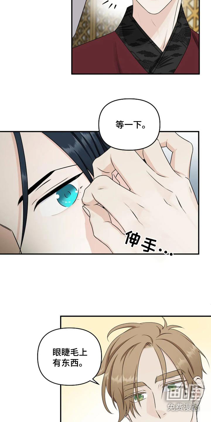 第22章：好奇