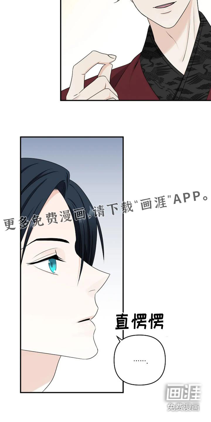 第22章：好奇