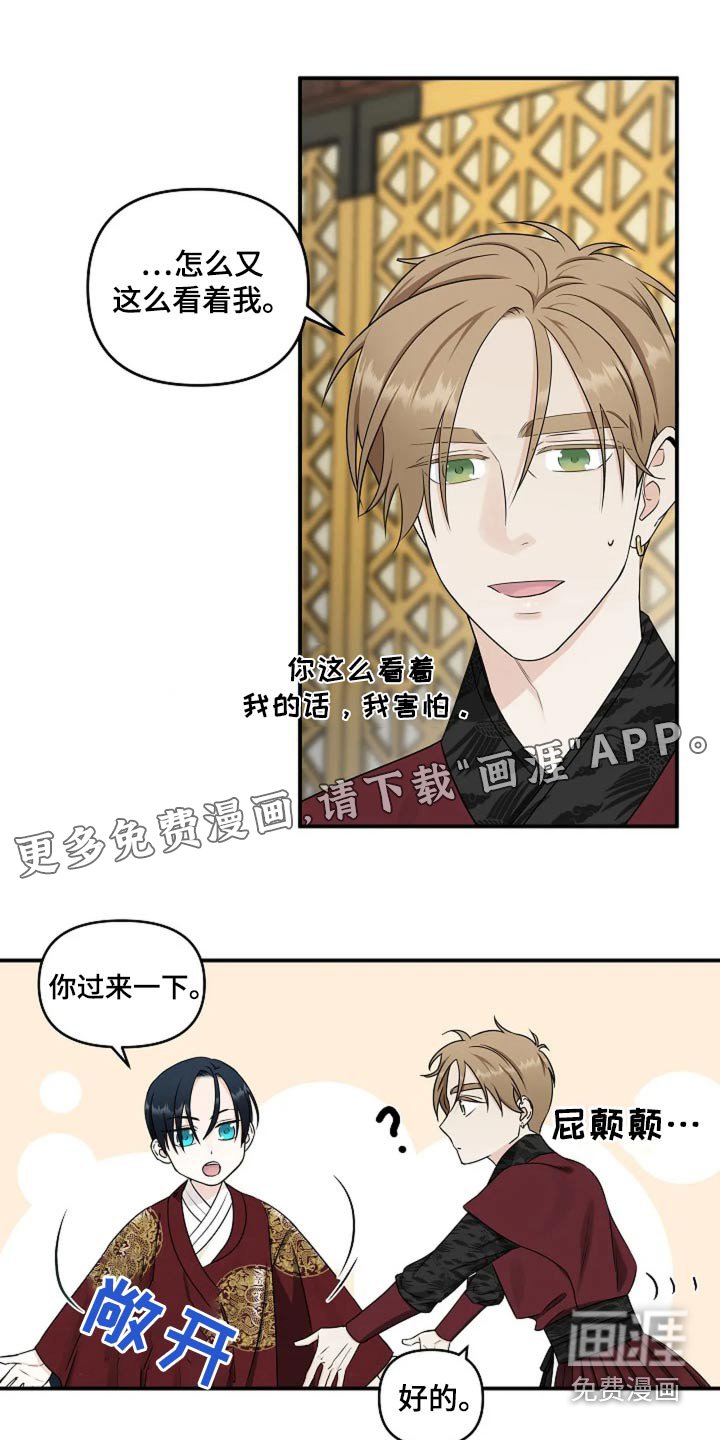 第23章：要谈恋爱吗