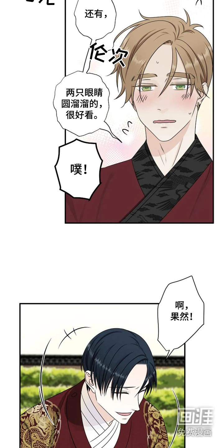 第23章：要谈恋爱吗