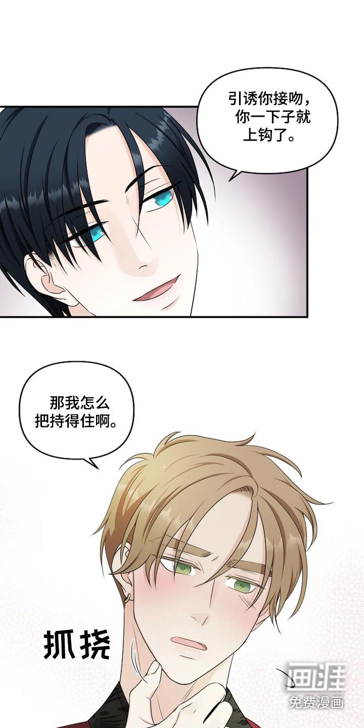 第23章：要谈恋爱吗