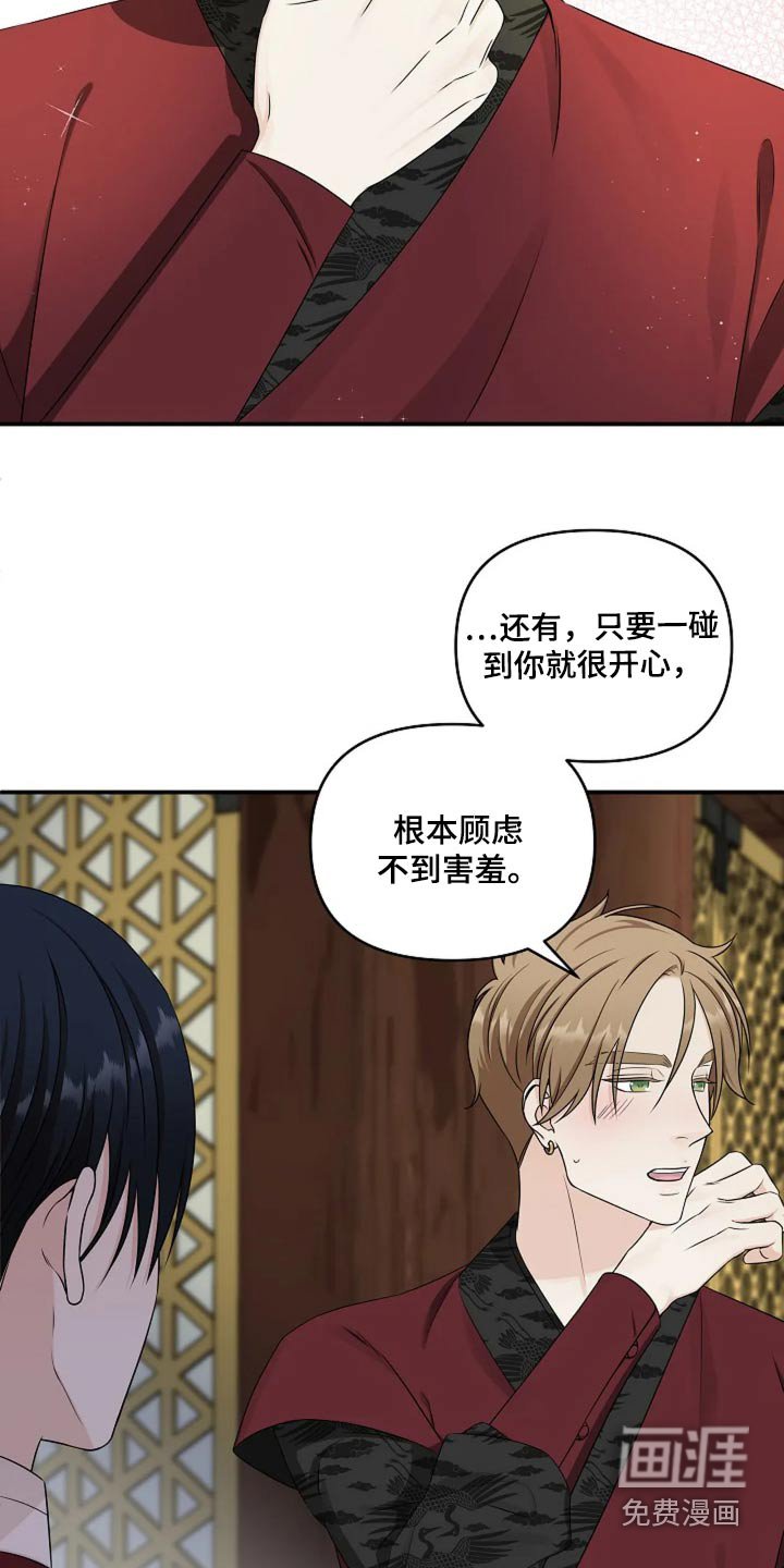 第23章：要谈恋爱吗