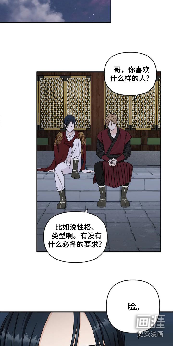 第23章：要谈恋爱吗