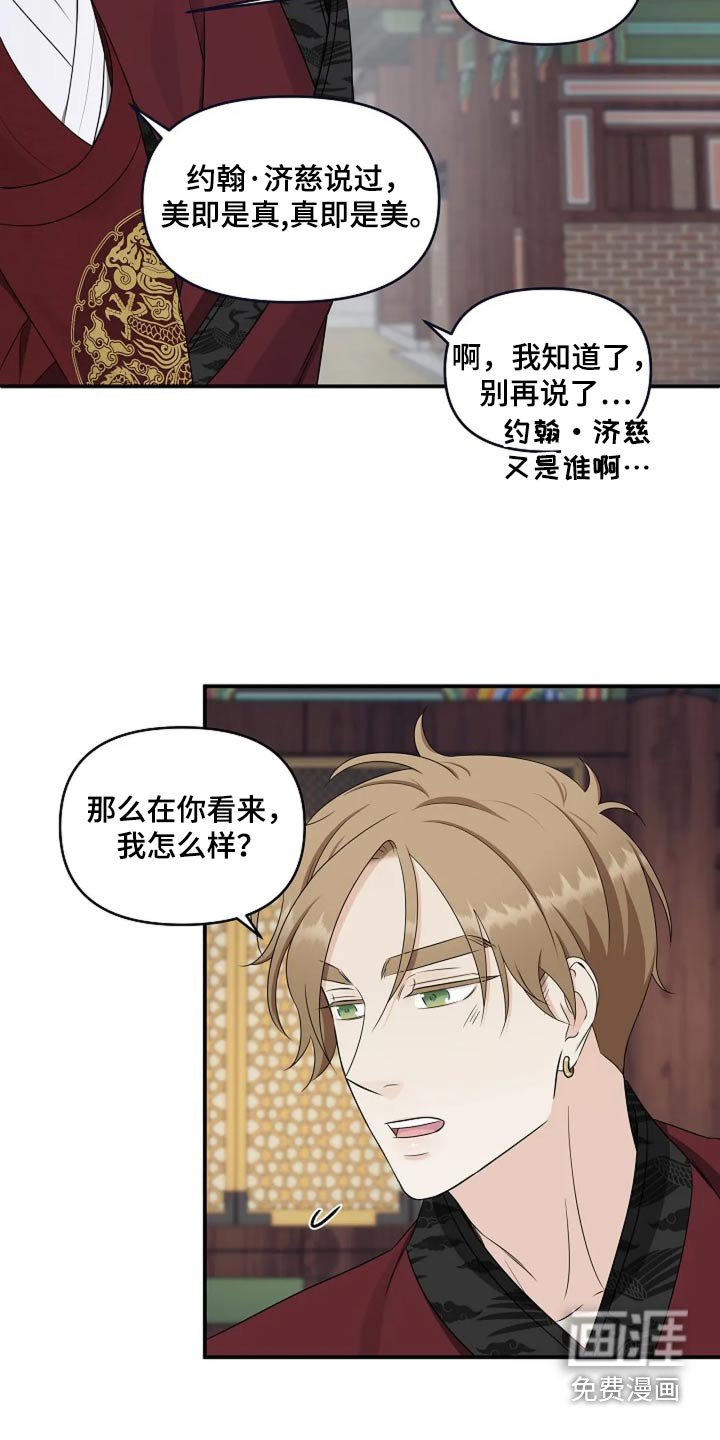 第23章：要谈恋爱吗