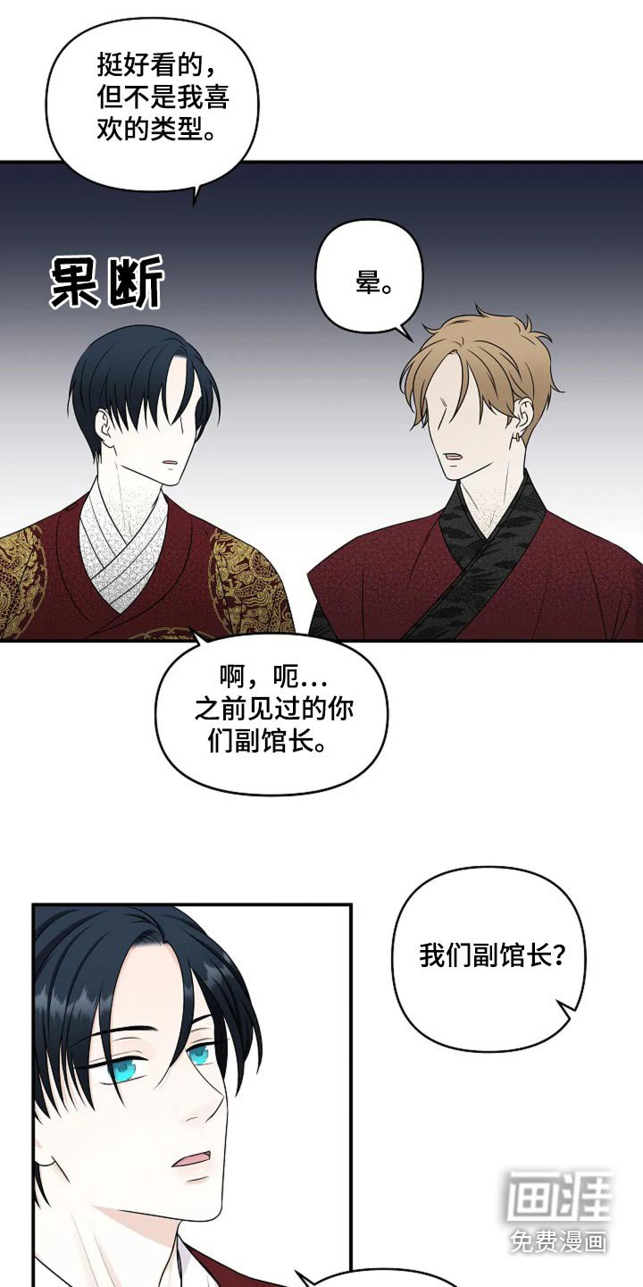 第23章：要谈恋爱吗