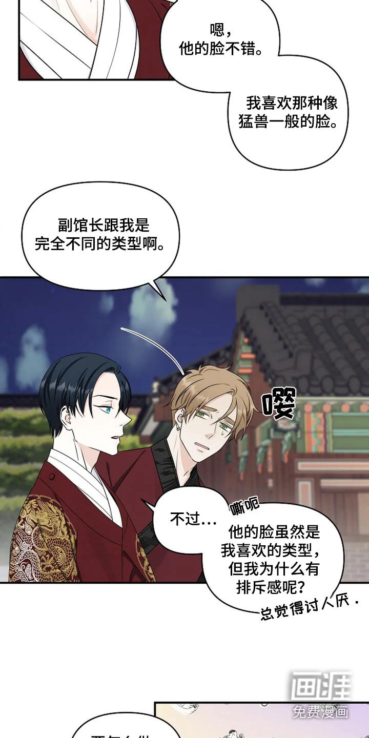 第23章：要谈恋爱吗