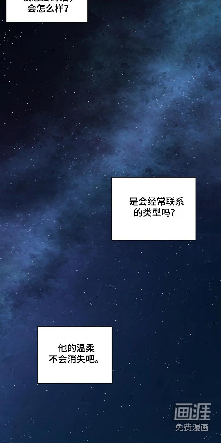 第23章：要谈恋爱吗