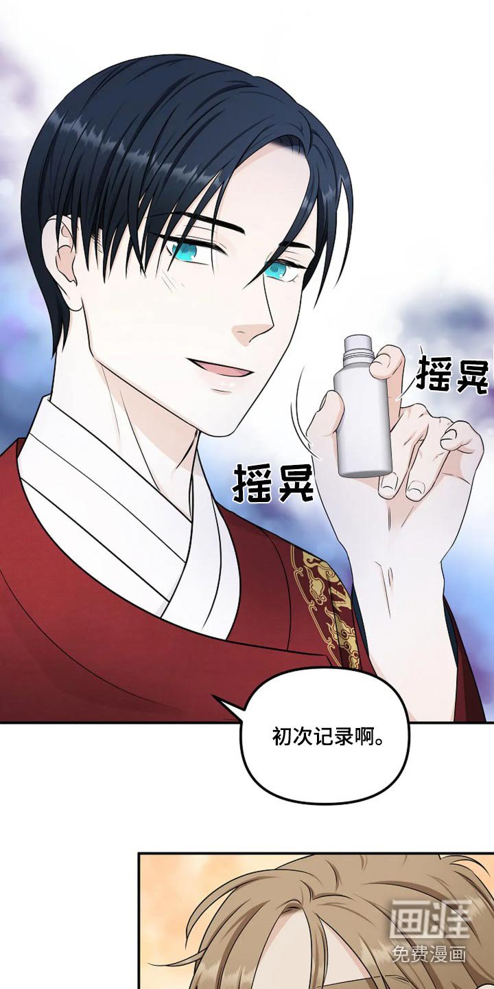 第24章：初次记录