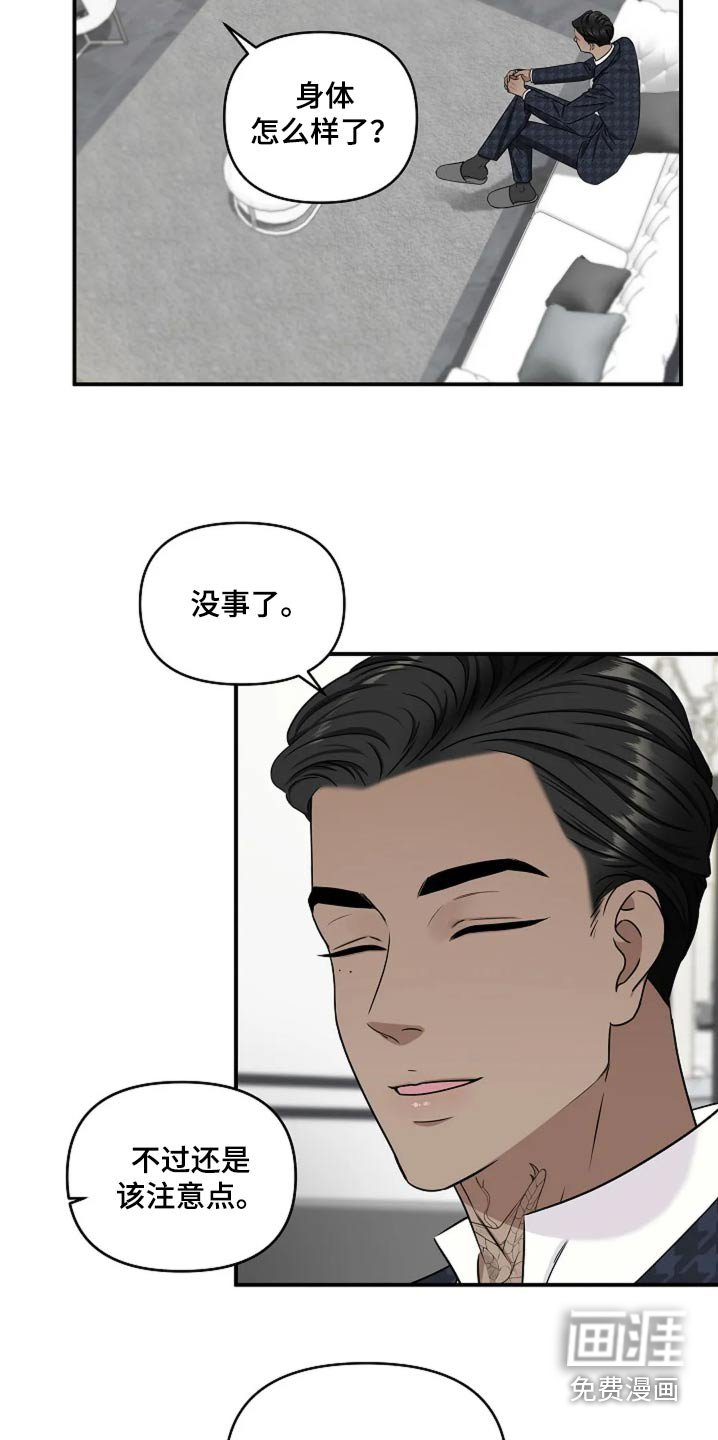 第25章：查出什么