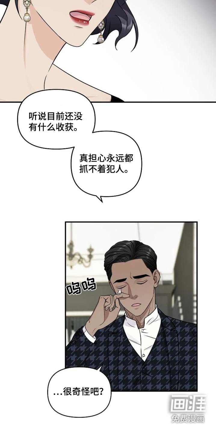 第25章：查出什么