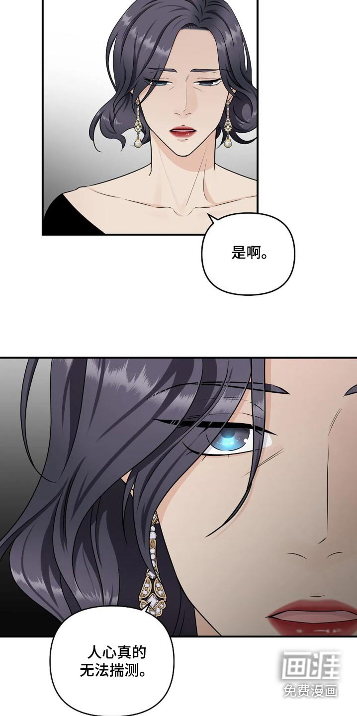 第25章：查出什么