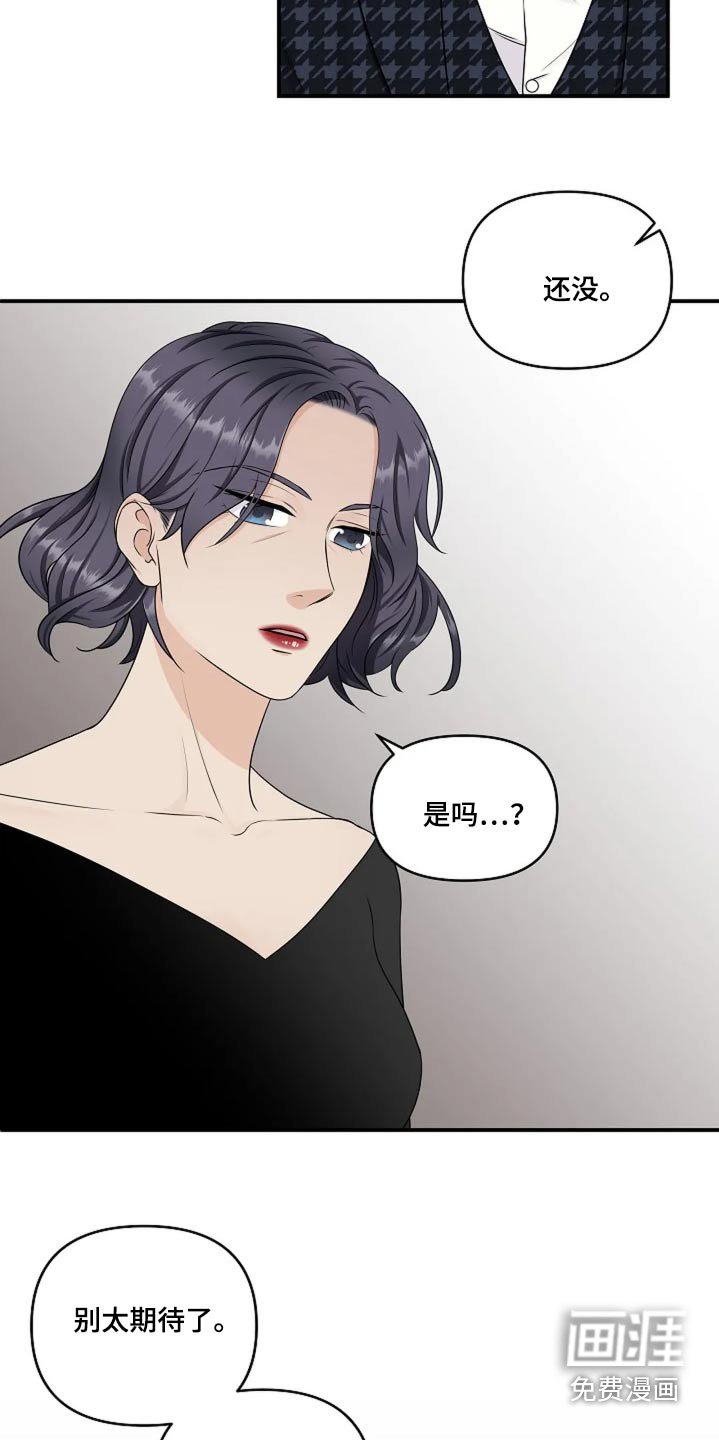 第25章：查出什么