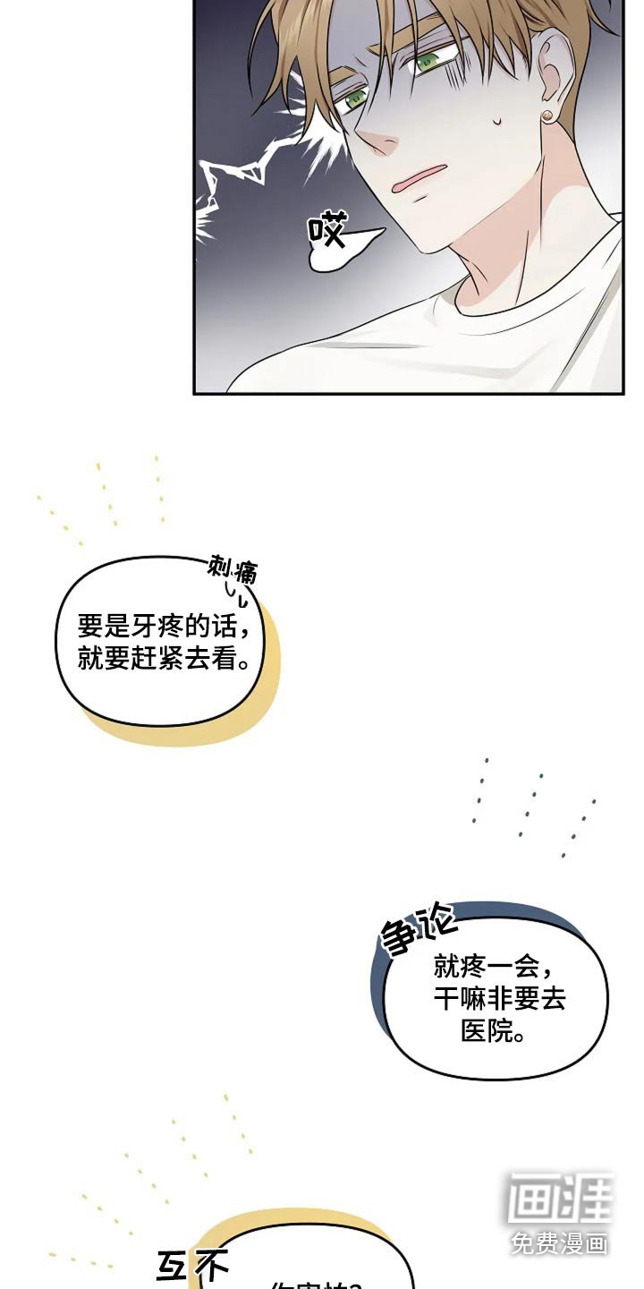 第26章：牙疼