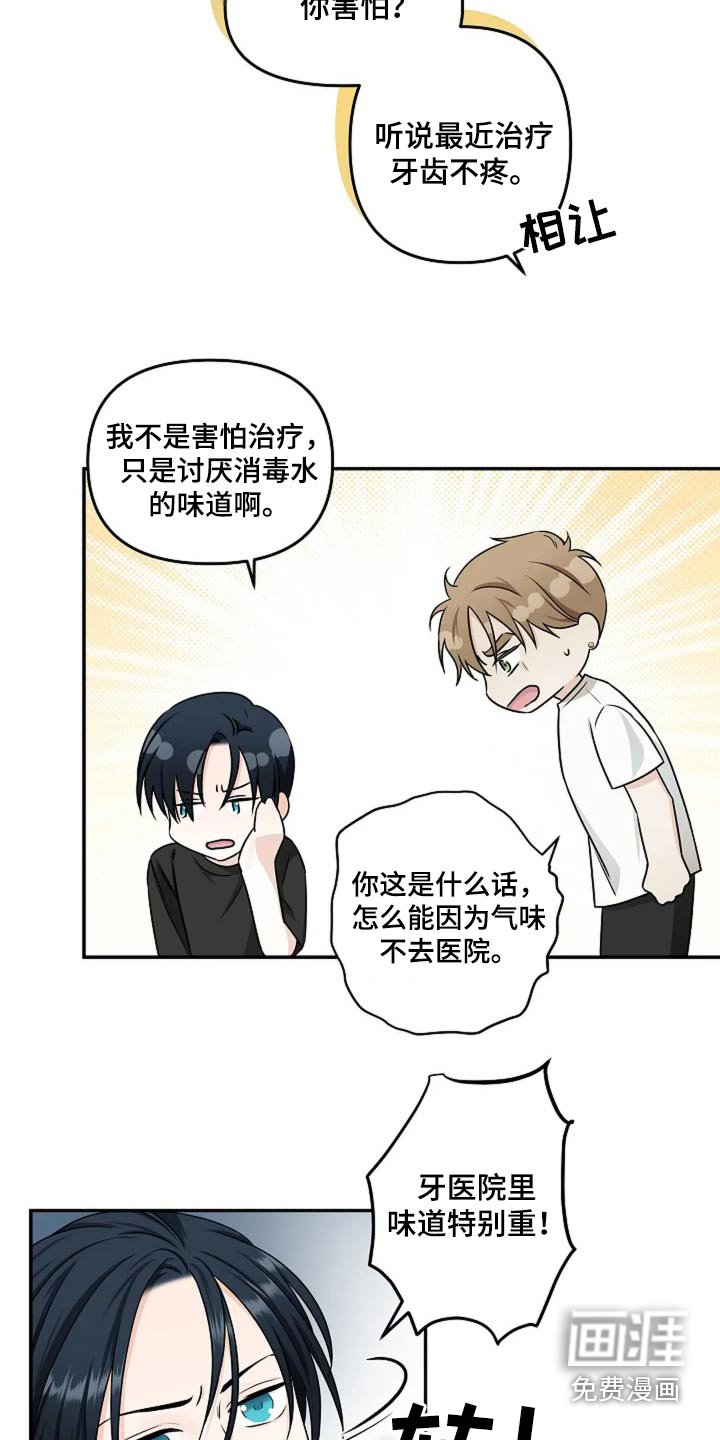 第26章：牙疼