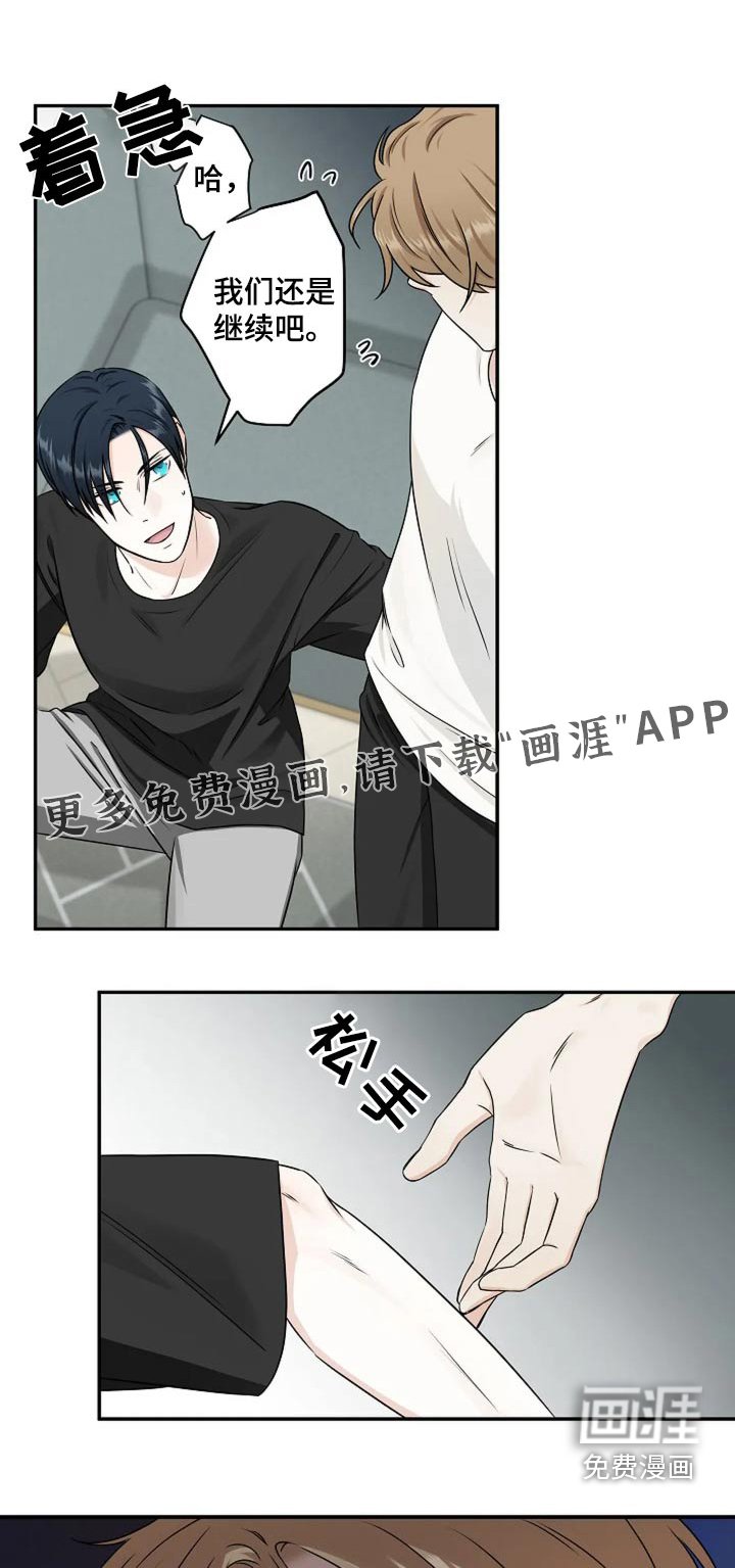 第27章：不是我的记忆