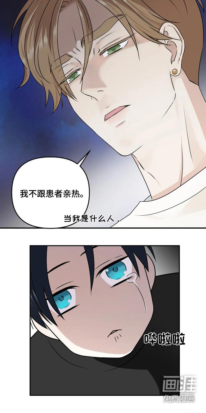 第27章：不是我的记忆