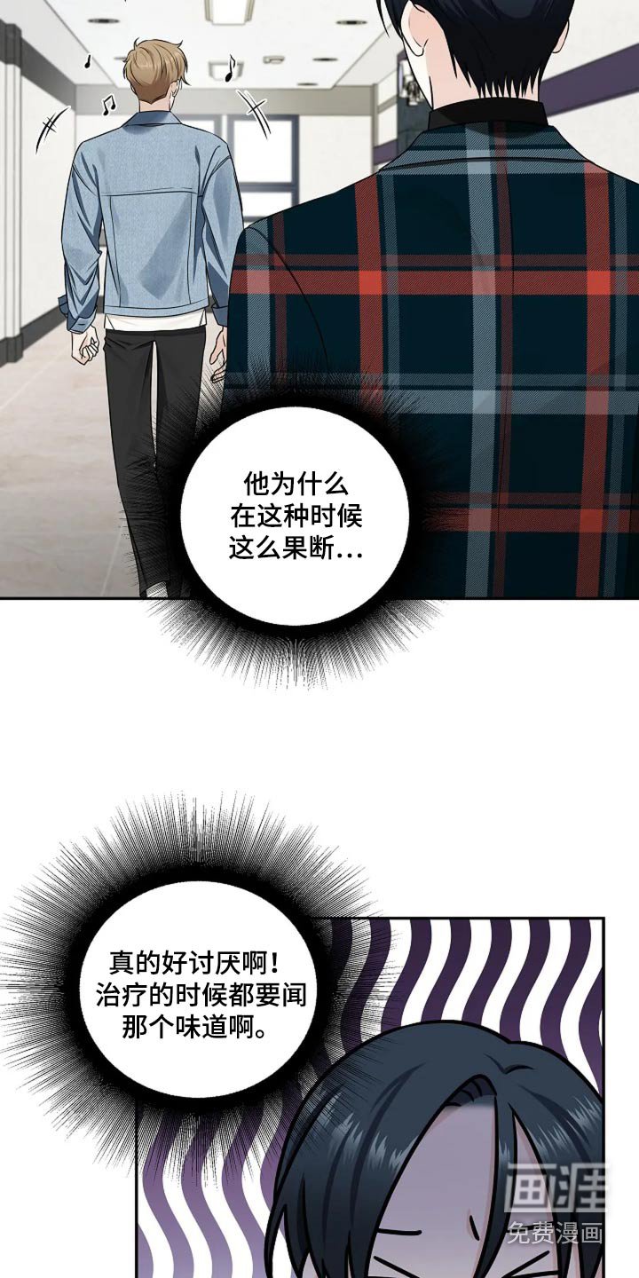 第27章：不是我的记忆