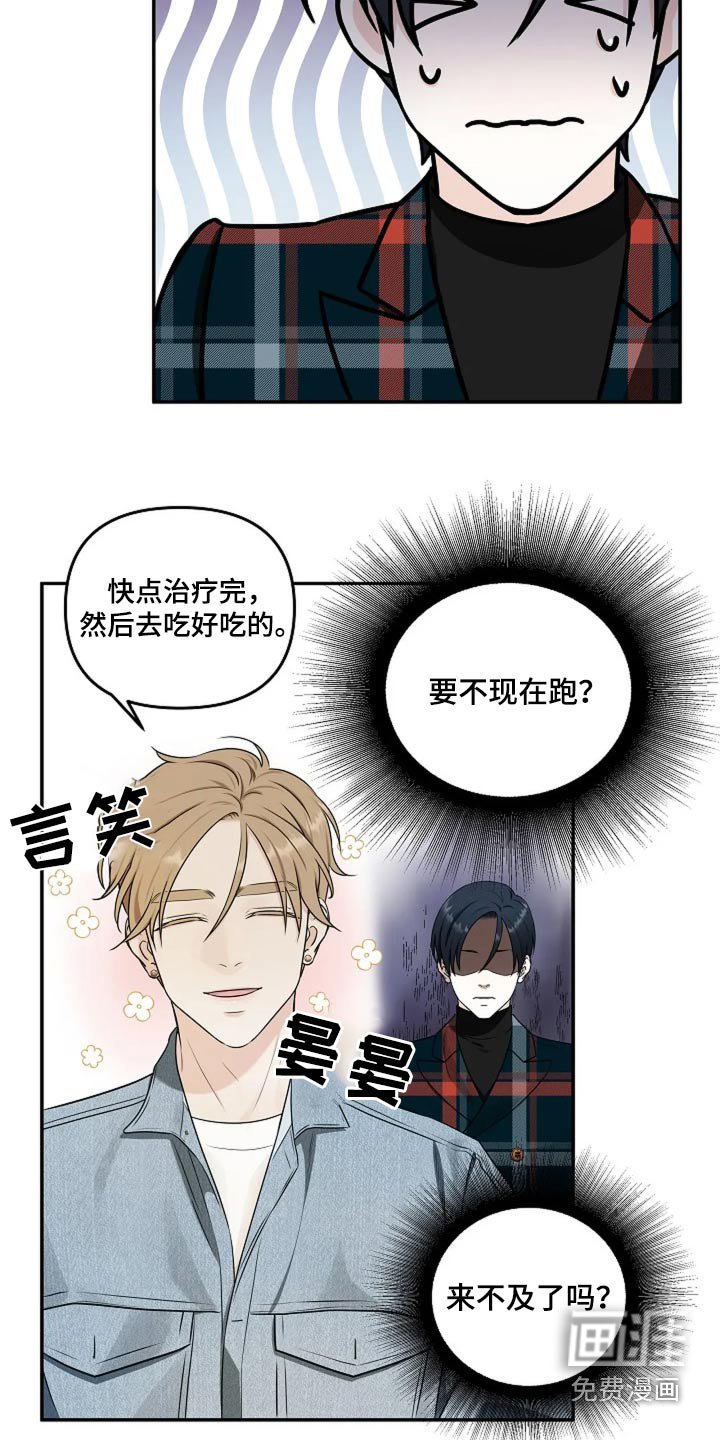 第27章：不是我的记忆
