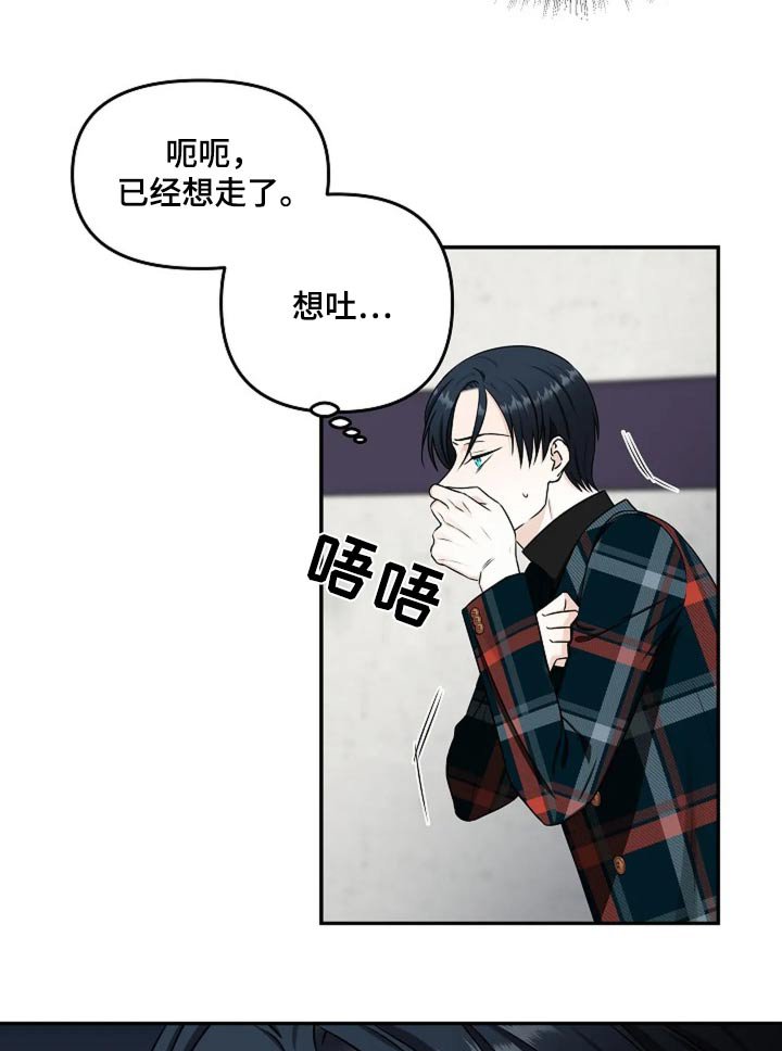 第27章：不是我的记忆