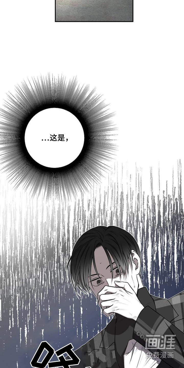 第27章：不是我的记忆