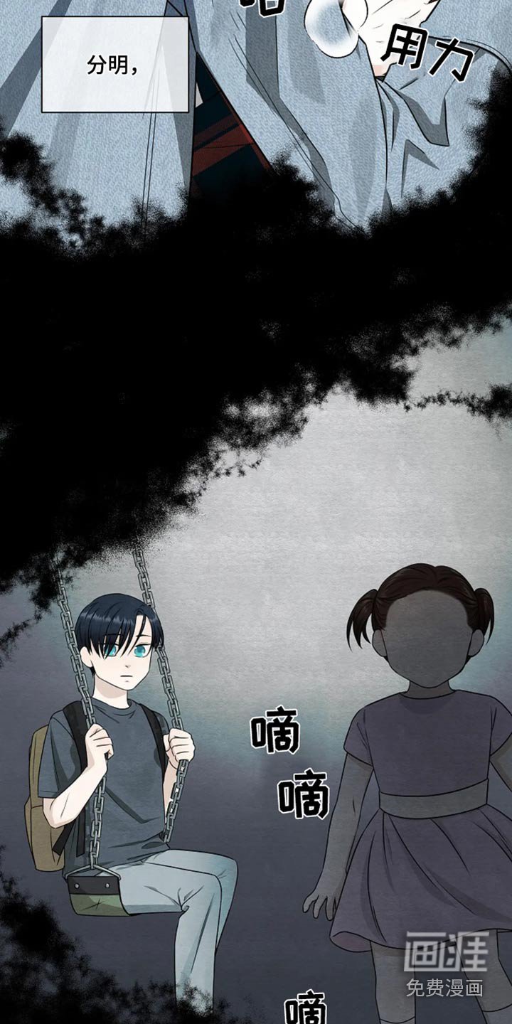 第27章：不是我的记忆