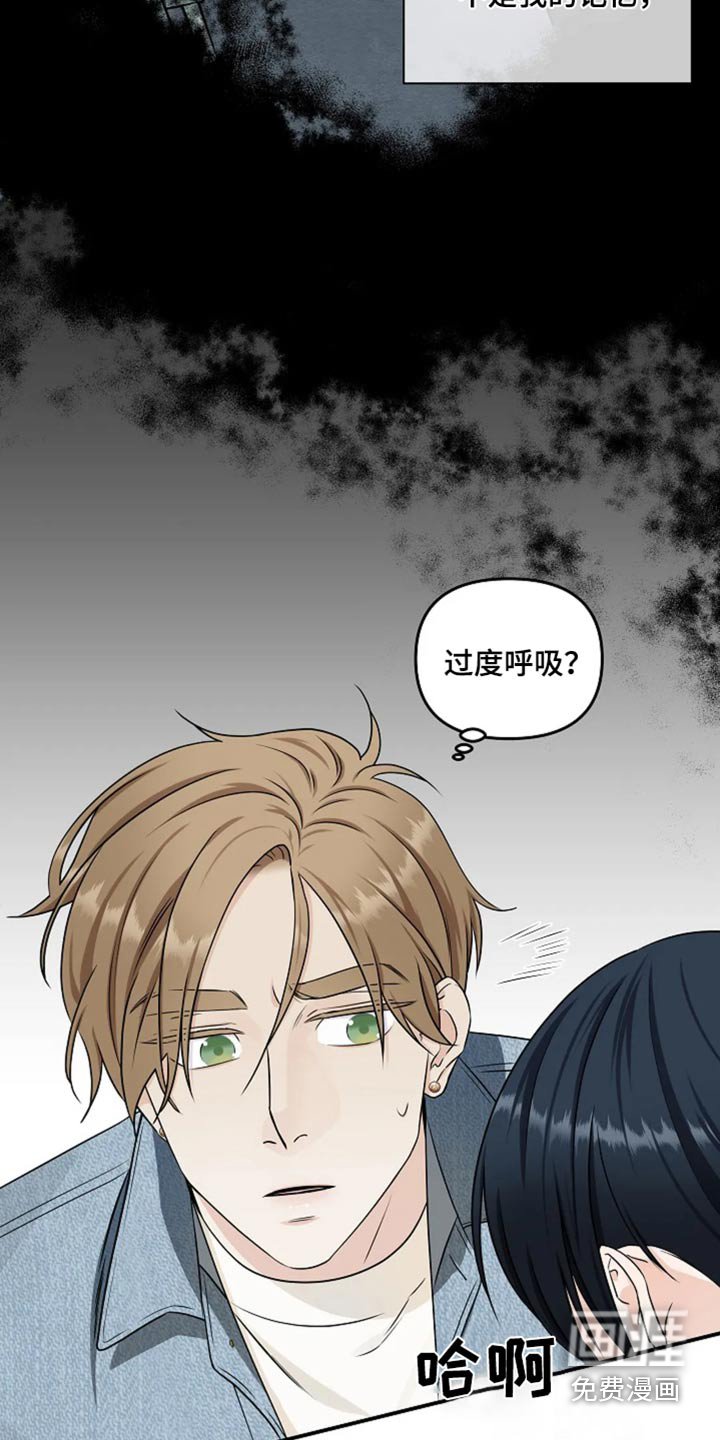 第27章：不是我的记忆