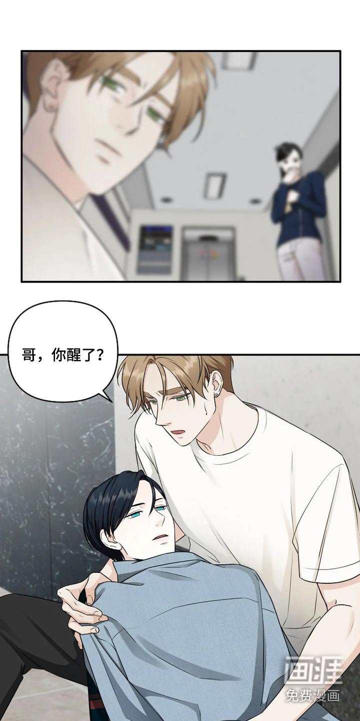 第28章：我错了