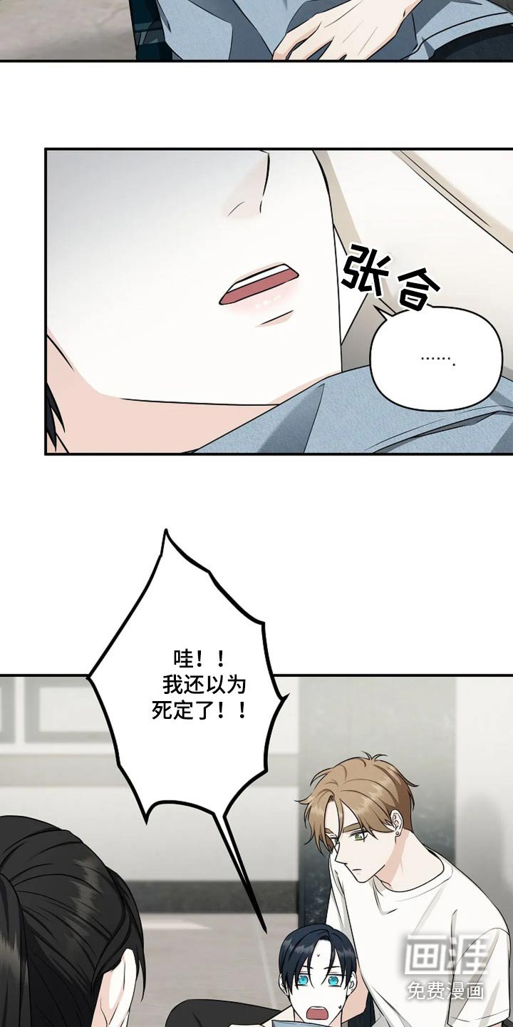 第28章：我错了