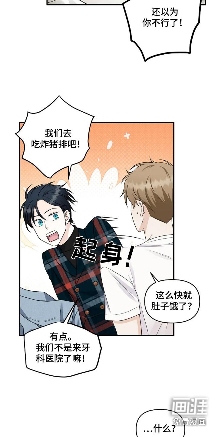 第28章：我错了