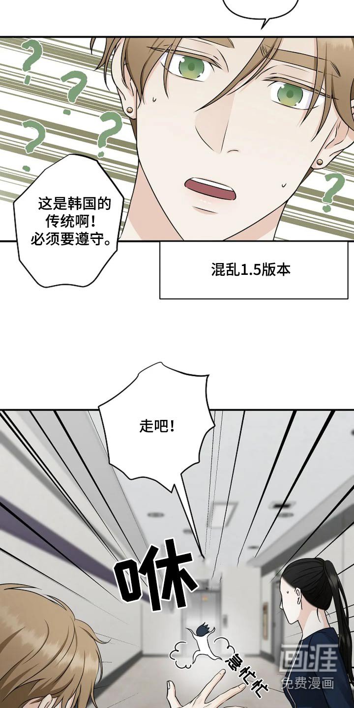 第28章：我错了