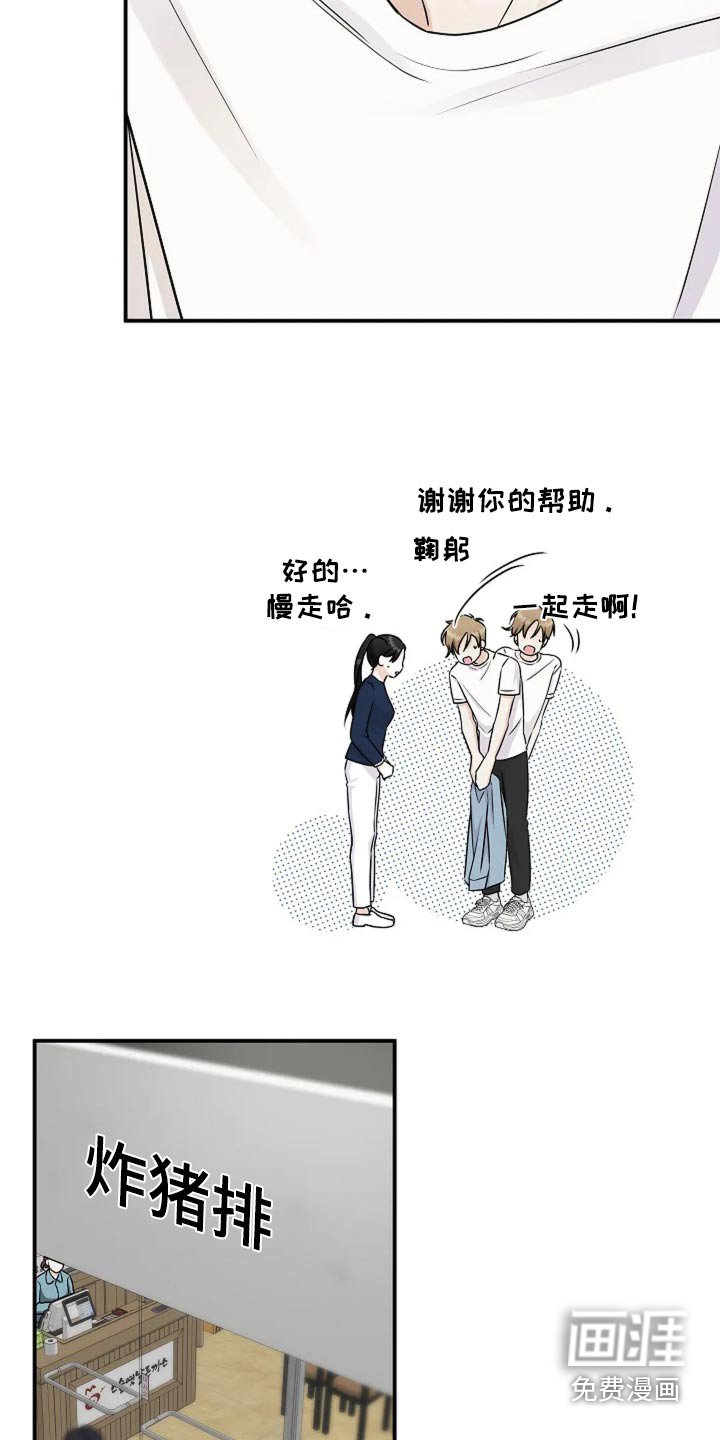 第28章：我错了