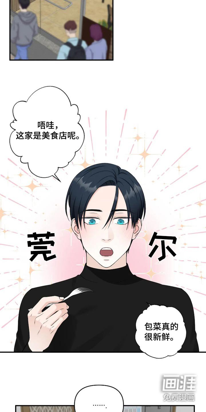 第28章：我错了