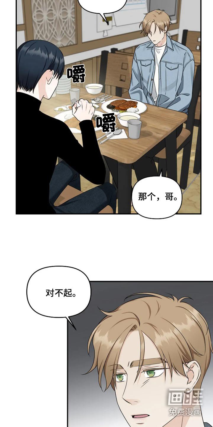 第28章：我错了