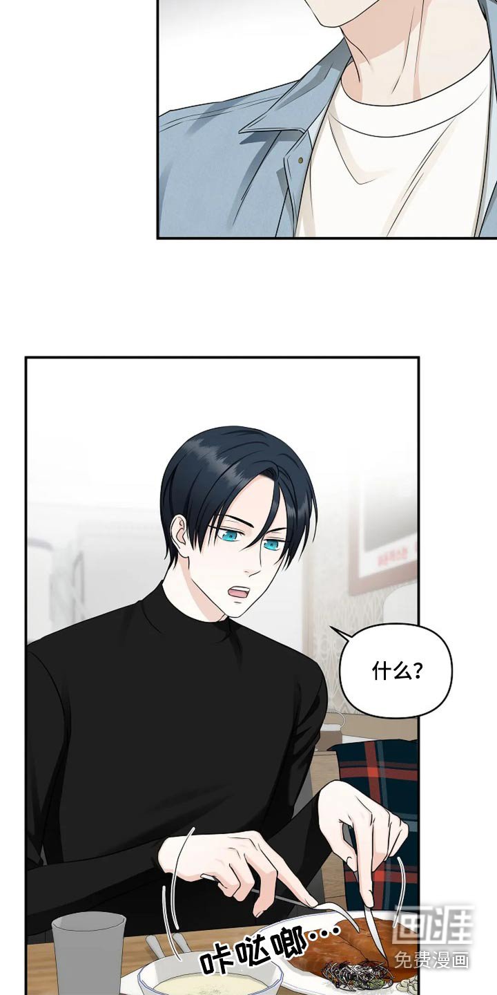 第28章：我错了