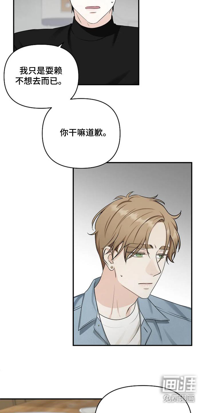 第28章：我错了