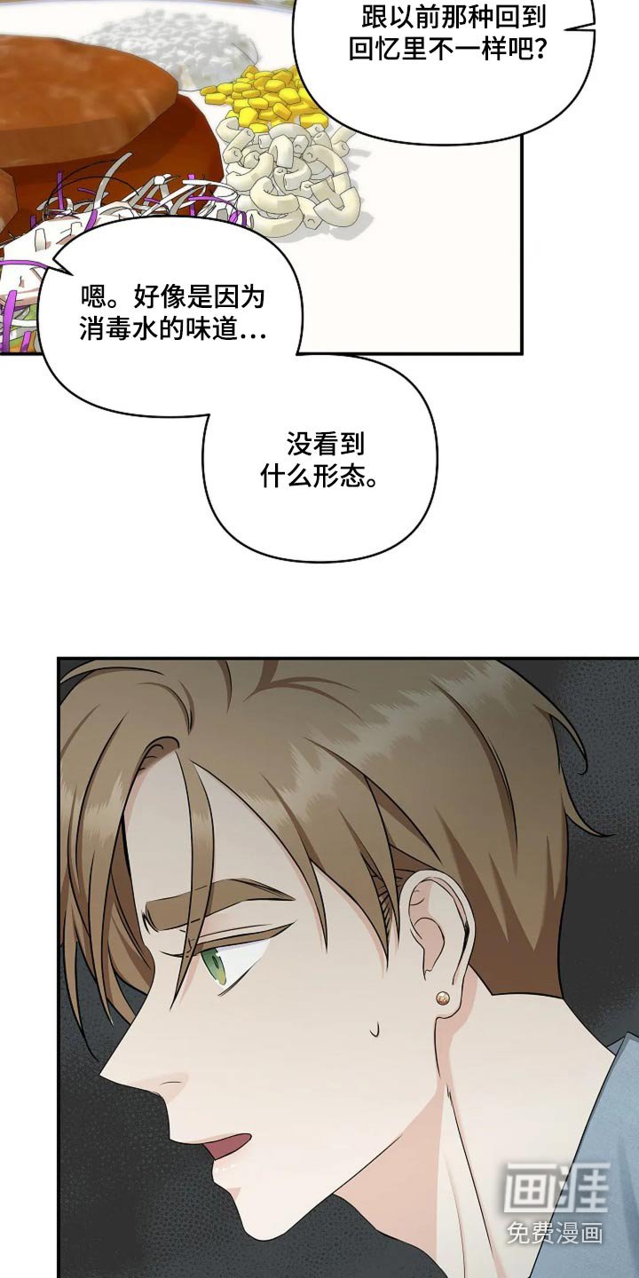 第28章：我错了