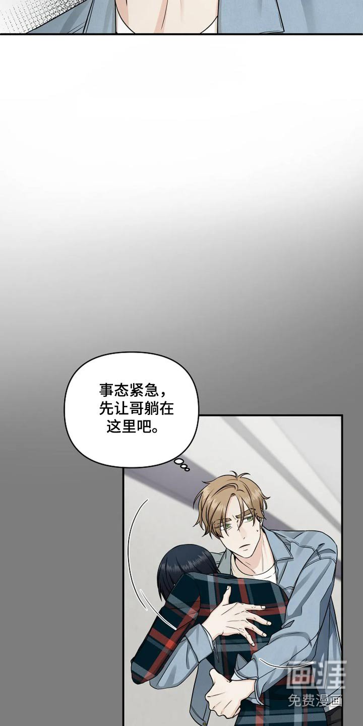 第28章：我错了